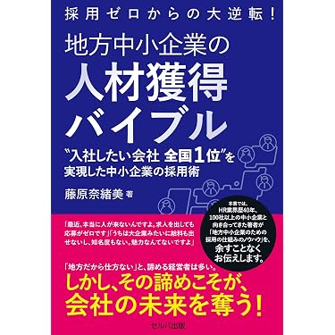 最強の 人事管理 マニュアル 人を活かす経営 の実現をめざして 最強の 人事管理 マニュアル 人を活かす経営 の実現をめざして