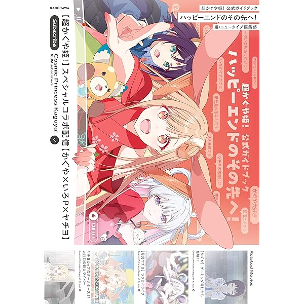 Amazon.co.jp: 超かぐや姫！ (ファミ通文庫) 電子書籍: 桐山 なると