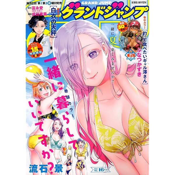 Amazon.co.jp: ヤングジャンプ (31号) : 本