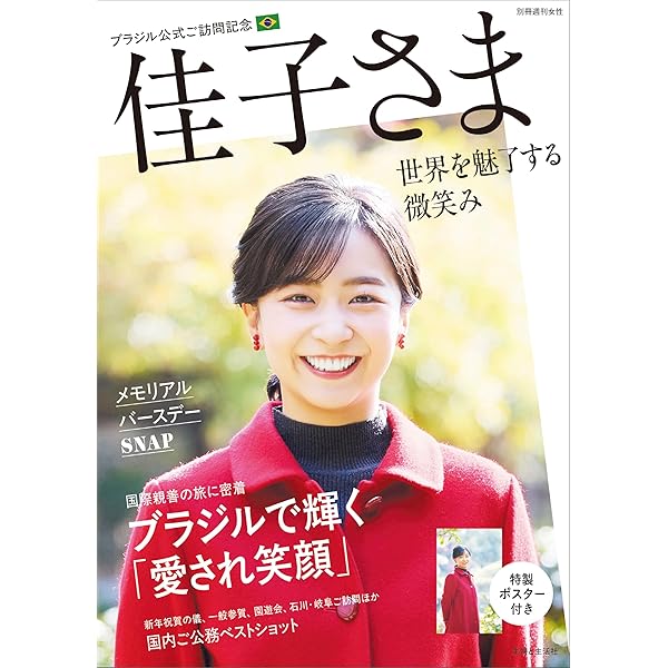 週刊ビッグコミックスピリッツ 2017年51号（2017年11月20日発売