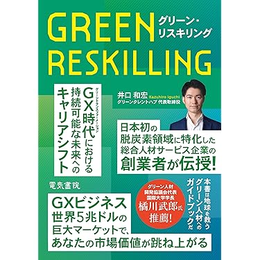Amazon.co.jp 最新リリース: 環境とビジネス の新着ランキングです。