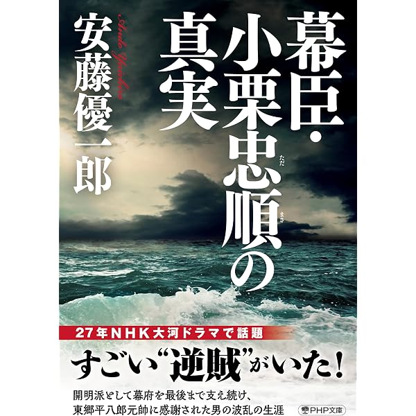 Amazon.co.jp: 幕末遣米使節小栗忠順従者の記録: 名主佐藤藤七の世界