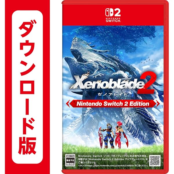 Amazon.co.jp: ゼノブレイド ディフィニティブ・エディション Nintendo