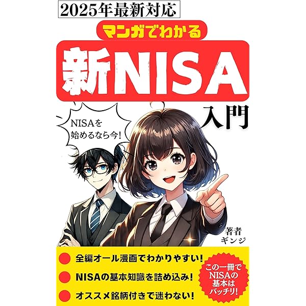 株・FX・NISA書籍　30冊！！ 株・FX・NISA書籍30冊！！
