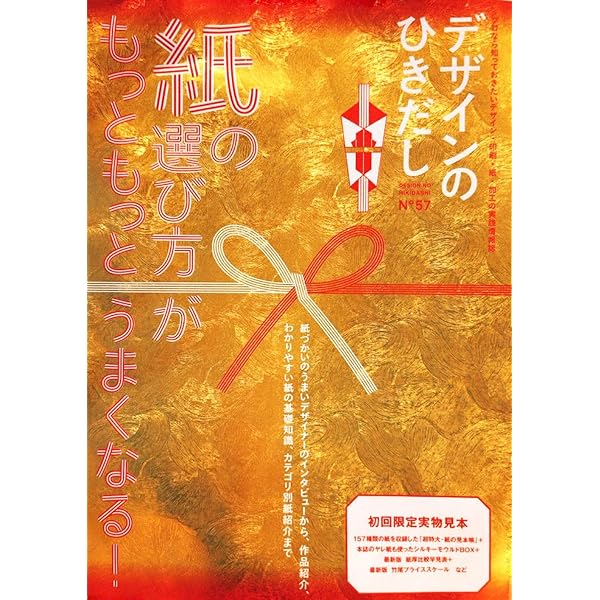 Amazon.co.jp: 物語要素事典 : 神山重彦: 本