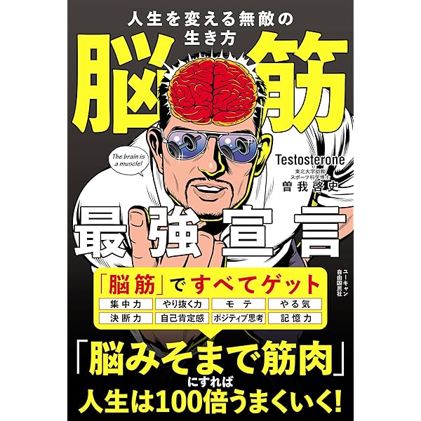 真相-マイク・タイソン自伝 | マイク・タイソン |本 | 通販 | Amazon