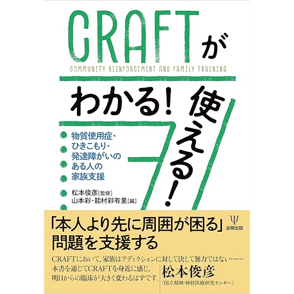 Amazon.co.jp: 解離の治療 トラウマ関連解離／構造的解離の実践統合