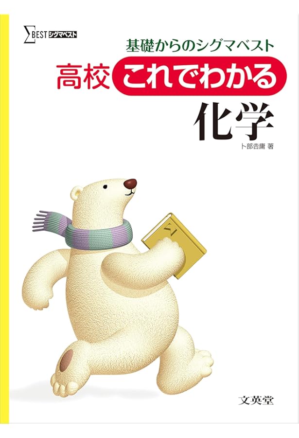 要点がわかる物理 （高校要点がわかるシリーズ） 文英堂 要点がわかる物理 （高校要点がわかるシリーズ） 文英堂 本