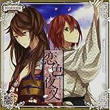 めいこい音声劇場 安眠シチュエーションcdシリーズ 3 寝かせて欲しいか 川上音二郎編 鳥海浩輔