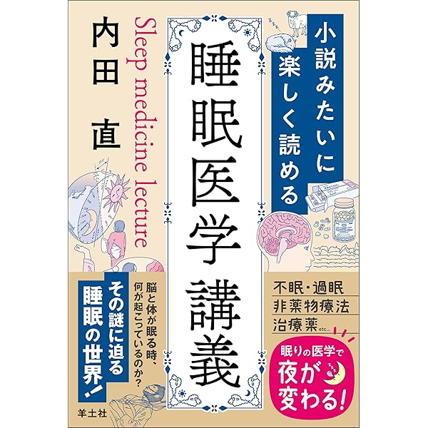 Amazon.co.jp: オックスフォード睡眠医学ハンドブック eBook