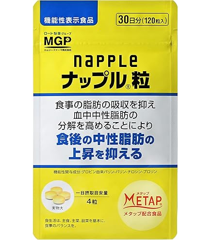 Amazon.co.jp: くらしリズム ナップル 抑糖サプリ 30日分 (150粒)×2袋