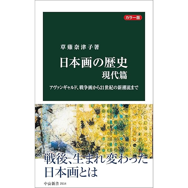 国民の歴史〈第21〉民本主義の潮流—カラー版 (1970年) 国民の歴史〈第21〉民本主義の潮流―カラー版 (1970年) |本