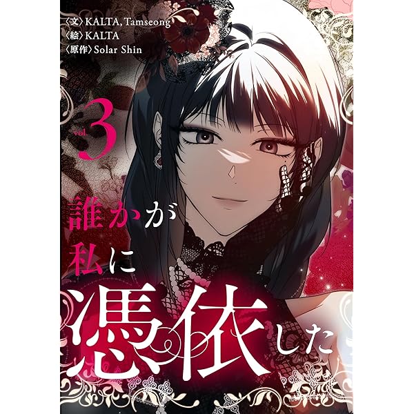 ミリオンダラーディガー 1 (ヤングジャンプコミックスDIGITAL) | 落合