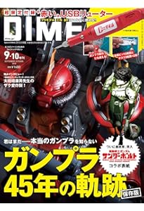DIME (ダイム) 2025年 8月号【特別付録: uno スキンモイスチャー3D