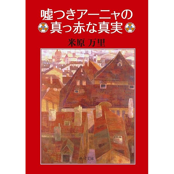 Amazon.co.jp: 打ちのめされるようなすごい本 (文春文庫) eBook