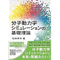 スペクトル法による数値計算入門 | 石岡 圭一 |本 | 通販 | Amazon