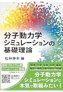 ３冊セット　清水明：熱力学、量子論の基礎、真船文隆：量子化学―基礎からアプローチ 3冊セット 清水明：熱力学、量子論の基礎、真船文隆：量子化学―基礎