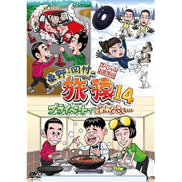旅猿シリーズ 海外編　DVDセット33本セット　貴重 旅猿シリーズ 海外編 DVDセット33本セット 貴重 Amazon.co.jp