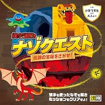 漢字謎解き ナゾクエスト 伝説の宝箱をさがせ! | 公益財団法人 日本