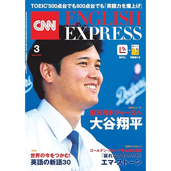 Amazon.co.jp: ［音声DL付き］CNN ENGLISH EXPRESS 2023年11月号 eBook
