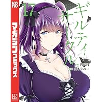 Amazon.co.jp: ギルティサークル（19） (マガジンポケットコミックス