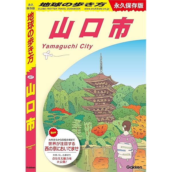 地球の歩き方 Amazon.co.jp: D21 地球の歩き方 ベトナム 2026～2027 eBook : 地球の