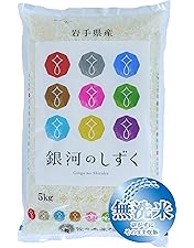 Amazon.co.jp: 精米 米 お米マイスター推奨 令和7年 岩手県産 銀河の
