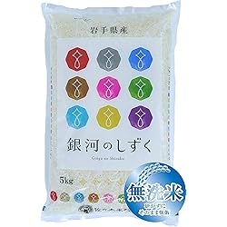 Amazon.co.jp: 精米 米 お米マイスター推奨 令和7年 岩手県産 銀河の