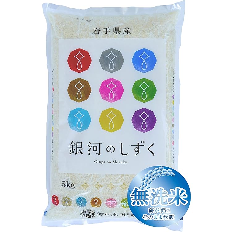 米　新米【岩手県産銀河のしずく30kg】 5kg×6 6年連続特A評価！ 米 週末限定価格！【岩手県産銀河のしずく30kg】5kg×6 6年連続特