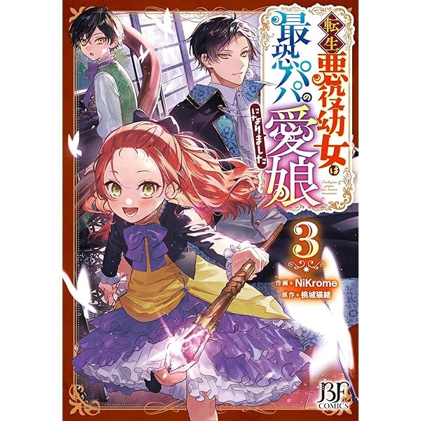 森の中で公爵が拾ったのは. 5 Amazon.co.jp: 森の中で公爵が拾ったのは（5） (カラフルハピネス