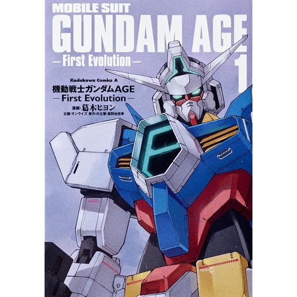 Amazon.co.jp: 機動戦士ガンダムAGE Final Evolution (カドカワ