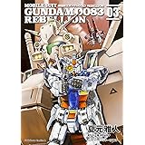 機動戦士ガンダム0083 REBELLION (3) (カドカワコミックス・エース)