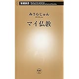 Amazon Co Jp 雑談藝 文春e Book Ebook いとうせいこう みうらじゅん 本