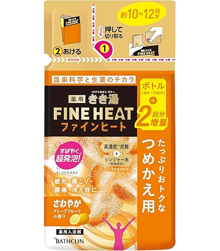 きき湯 ファインヒート 炭酸入浴剤 レモングラスの香り