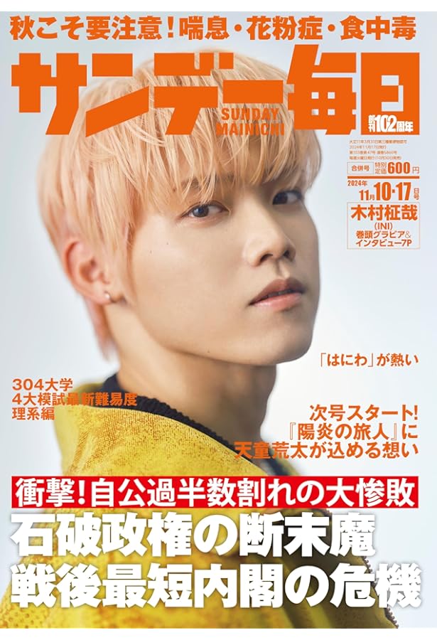 別冊マーガレット (11月号) |本 | 通販 | Amazon