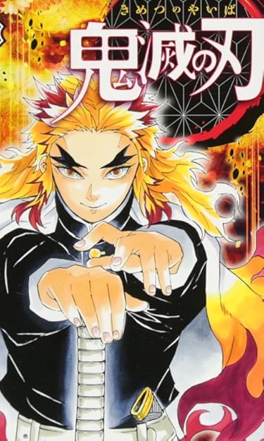 2021秋アニメ - 煉獄 杏寿郎(れんごく きょうじゅろう)