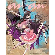 anan(アンアン)2026/09/09号 No.2510増刊 スペシャルエディション[自律