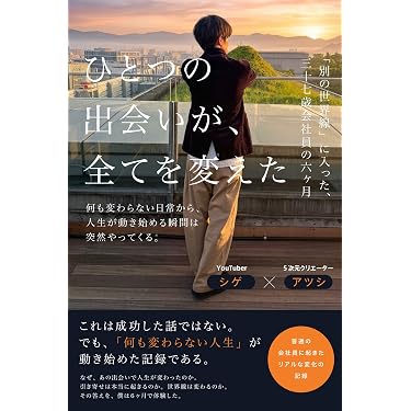 Amazon.co.jp 最新リリース: スピリチュアルなセルフヘルプ電子書籍 の