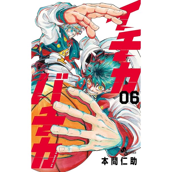 Amazon.co.jp: フェルマーの料理（1） 【『アオアシ』コラボイラスト