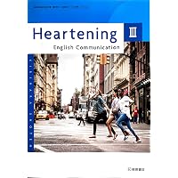 Heartening English Communication Ⅱ [CⅡ 722] 桐原書店 | 望月 正道
