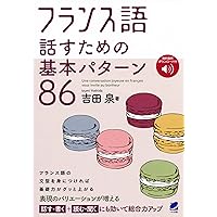 仏作文でよくわかるフランス語／中島 万紀子 Amazon.co.jp: 仏作文でよくわかるフランス語 : 中島 万紀子