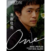 BARFOUT! ONE 池松壮亮 | 池松 壮亮 |本 | 通販 | Amazon