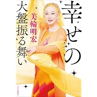 Amazon.co.jp: 平野レミ大百花 (単行本) : 平野 レミ, 大森 亜紀: 本