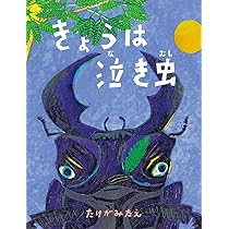泣き虫の笑顔 泣き虫の笑顔 | 石井 優希 |本 | 通販 | Amazon