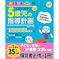 【中古】4歳児の世界—育児と保育のために 中古】4歳児の世界—育児と保育のために 中古】4歳児の世界—