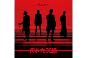 汚れた英雄(CD+BD) - GLAY(特典なし)