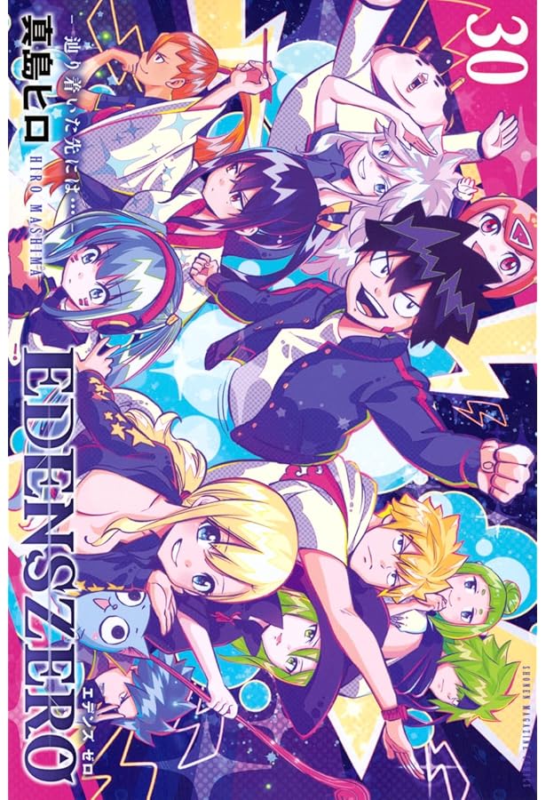 エデンズゼロ　1-31巻 中古]EDENS ZERO エデンズゼロ (1-33巻) | 漫画全巻ドットコム