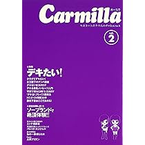 KARA 会報誌 Kamilia Japan Vol.1〜5 Amazon.co.jp: カーミラvol.1 : カーミラ編集部: Japanese Books