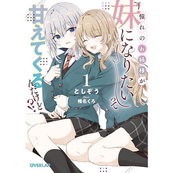 リリィページ Amazon.co.jp: リリィ・リリィ・ラ・ラ・ランド 1 (MFC キューン