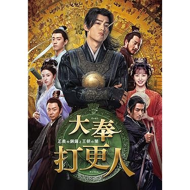 Amazon.co.jp 最新リリース: 中国のTVドラマ の新着ランキングです。